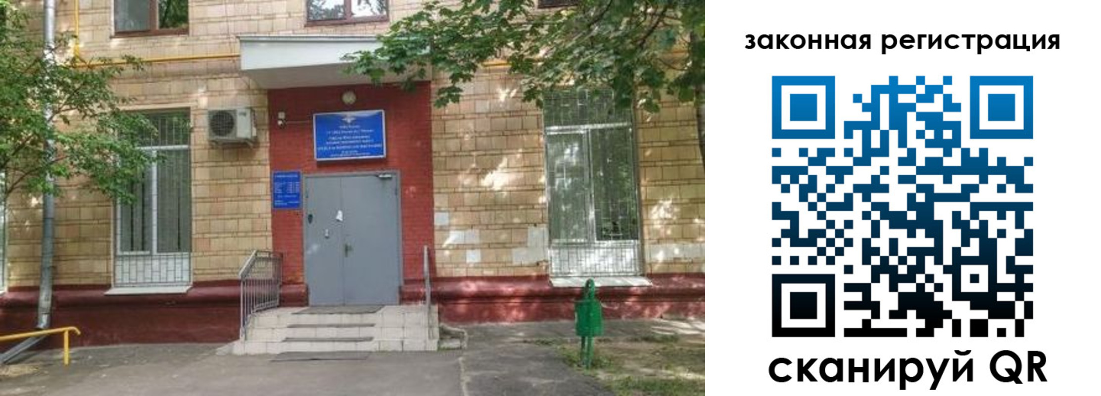 прописка для школы в Березниках