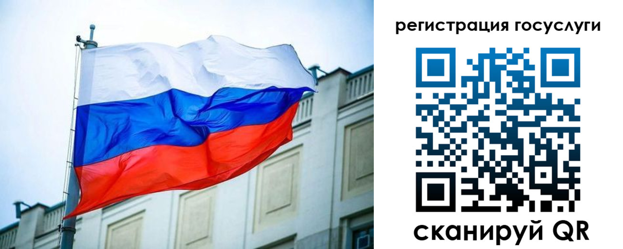 временная регистрация для школы в Березниках