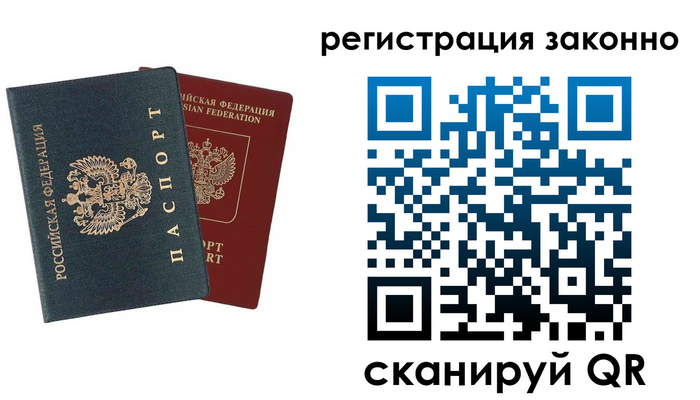 прописка в Березниках