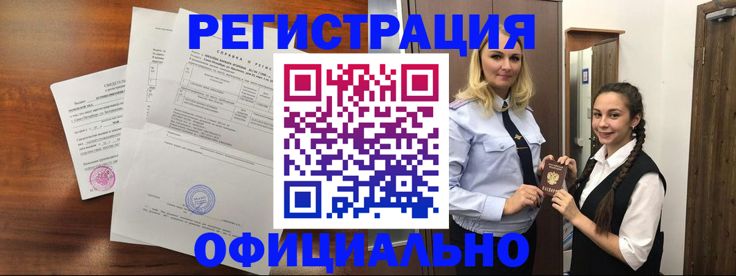 прописка для военкомата в Березниках