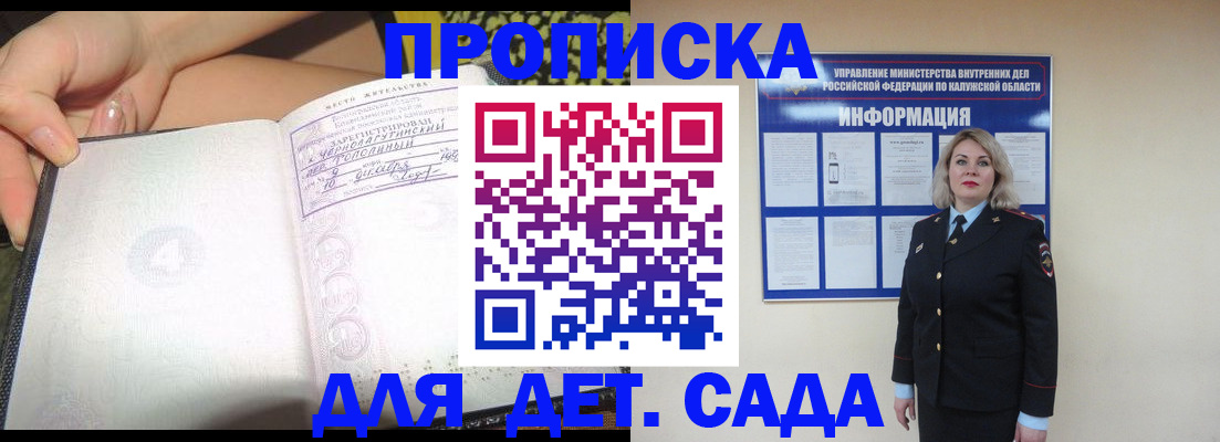 прописка регистрация в Березниках