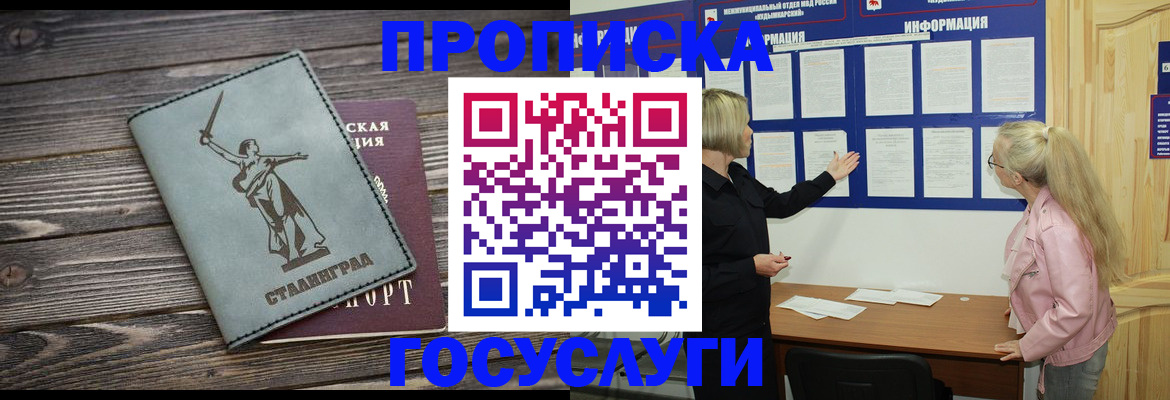 прописка ребенка в Березниках