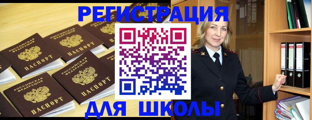 временная регистрация купить в Березниках